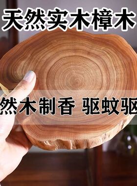 香樟圆木片天然年轮片香樟木片摆件道具diy幼儿园画杯垫带皮装饰