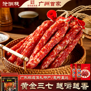 沧洲栈三七腊肠金福腊肠纯肉广味煲仔饭正宗老字号腊肉送礼沧州东