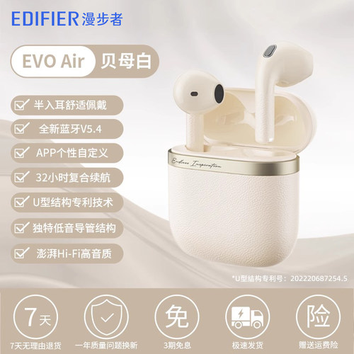 漫步者花再EVO Air真无线蓝牙耳机降噪通话半入耳运动舒适不痛耳