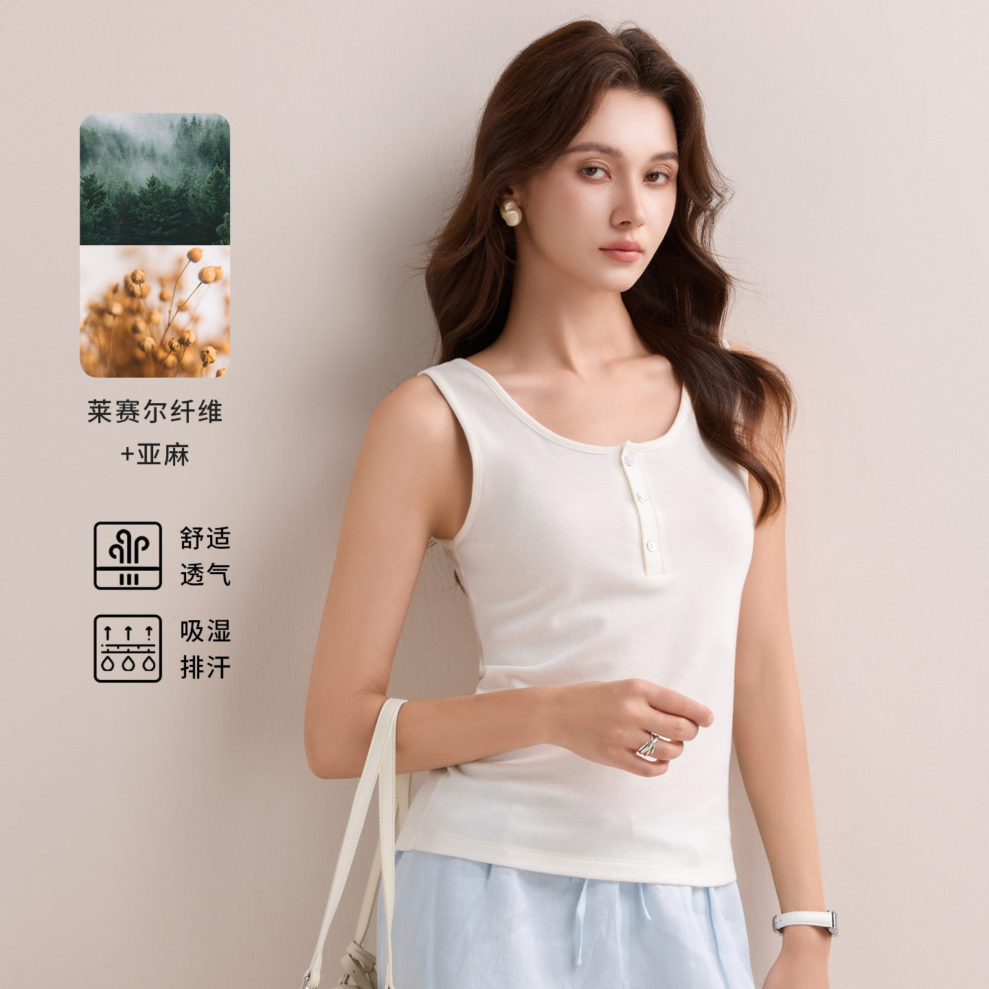 白色莱赛尔纽扣吊带背心女夏天丝棉修身显瘦打底亨利领无袖上衣