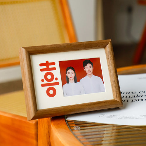 彩余喜字相框摆台实木定制洗照片