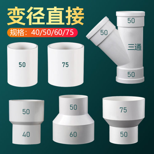 pvc缩口配件下水管接头加长