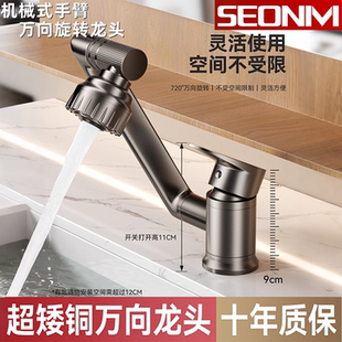 超矮款 洗脸盆水龙头冷热两用洗手盆卫生间面盆浴室柜全铜万向旋转