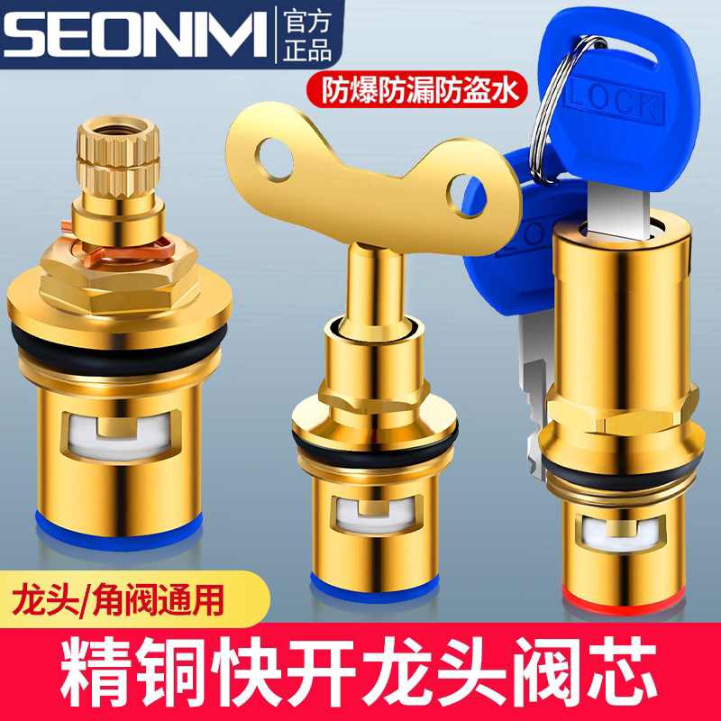 户外防盗钥匙水龙头带锁全铜陶瓷阀芯快开角阀洗衣机开关通用配件