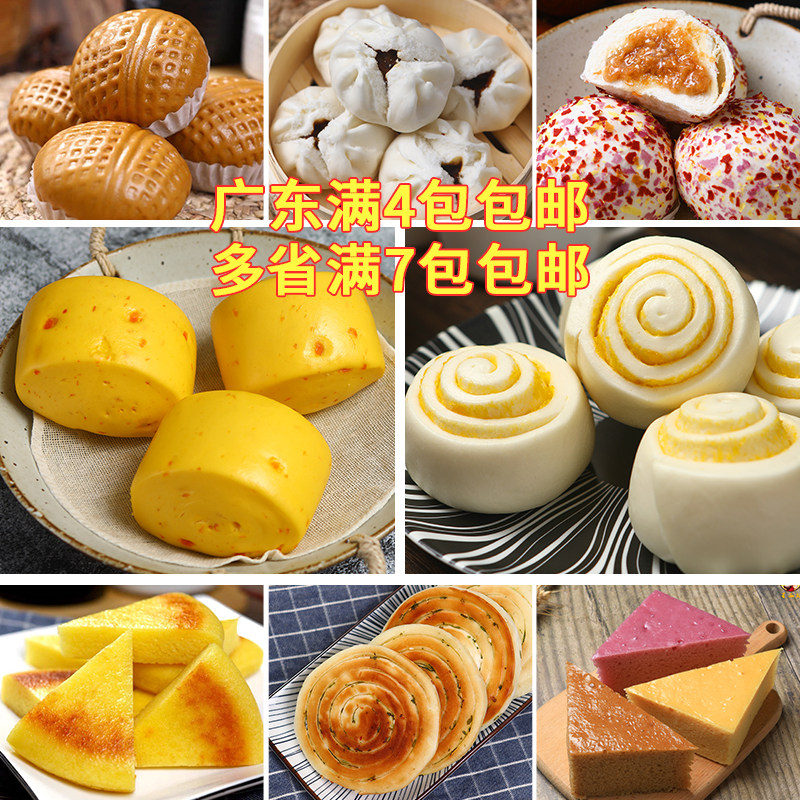 南瓜馒头半成品马拉糕营养早餐粗粮面包方便速冻包子广式早茶点心