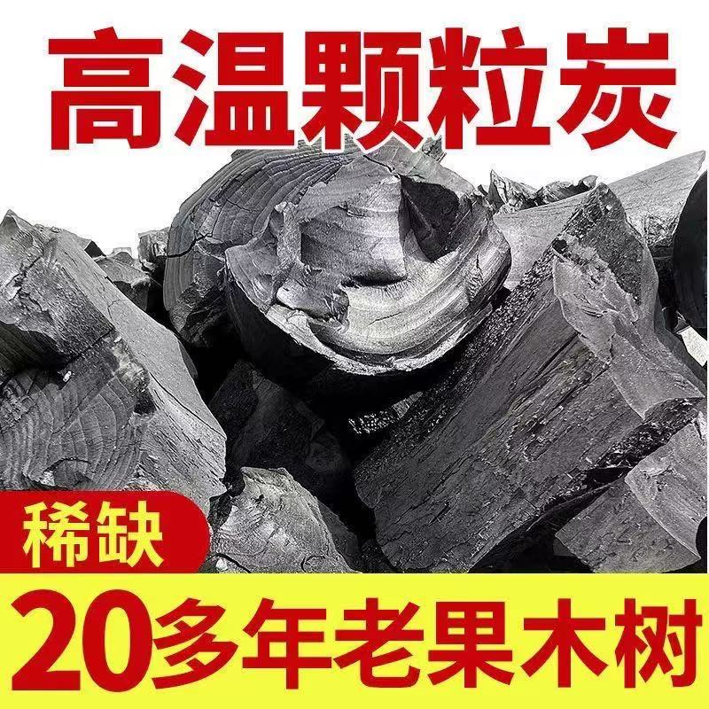 高温颗粒炭高温果木炭烧烤碳木炭烧烤碳果木炭烧烤碳果木炭烧烤碳