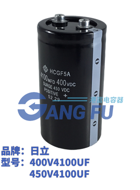 原装日立HCGF5A全新400V4100UF电解电容器450V4100UF变频器逆变器