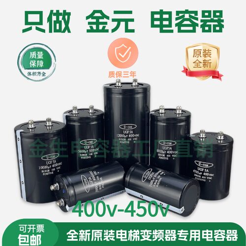 400V3900UF滤波电解电容变频器