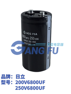 日立HCGF5A全新原装250V6800UF电解电容器 200UF6800UF线切割滤波