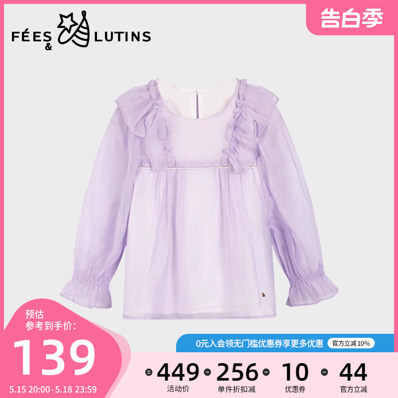 菲丝路汀FEES&LUTINS童装女童新款花边纯色长袖衬衫上衣