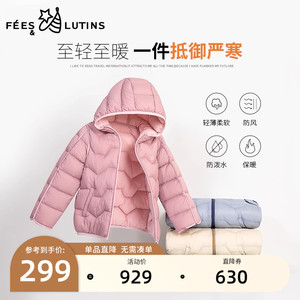 菲丝路汀FEES&LUTINS童装 男女童羽绒服防风保暖 双面穿轻薄羽