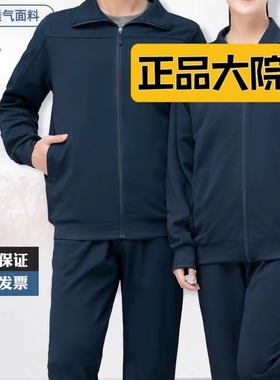 正品秋冬体能训练服长袖上衣男女外套长裤春秋季体能服训练套装