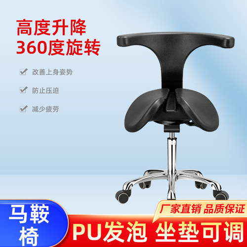 马鞍椅人体工学椅升降椅可前倾