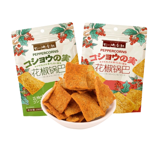 【盒马直播间】廿一研食社花椒锅巴180g*5袋大包零食品爆辣锅巴