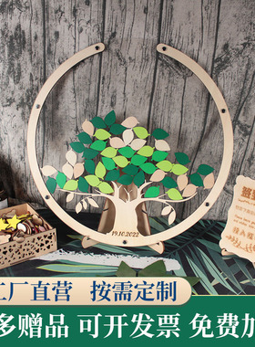 创意大树透明活动年会婚礼签到板幼儿园毕业礼物升学签名簿册定制