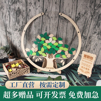 创意大树透明活动年会婚礼签到板幼儿园毕业礼物升学签名簿册定制
