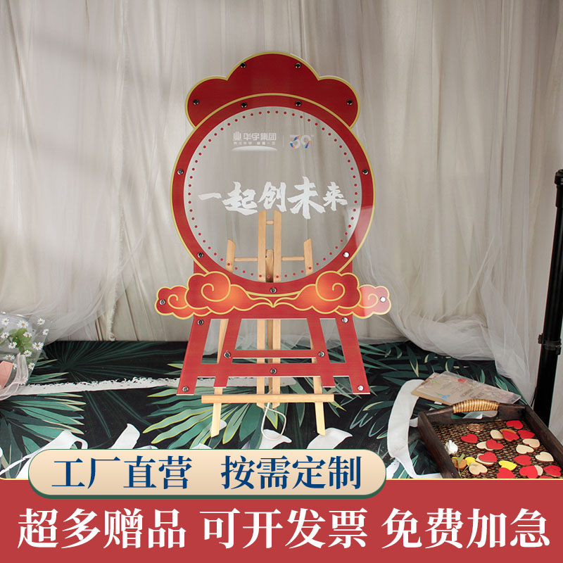 中国风红色祥云战鼓创意活动商务年会定制签到板酒会签名册簿台框