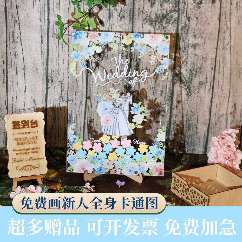 仙兴荣签名板支持定制赠品多多