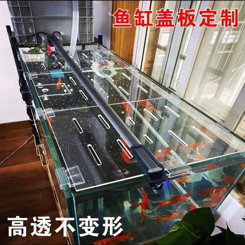 鱼缸盖板盖子上盖顶盖防跳网防跳缸定制乌龟防逃亚克力鱼缸盖防猫