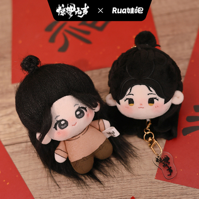 惊蛰无声官方授权周边小玉棉花娃娃10cm印花努努团子挂件rua娃吧