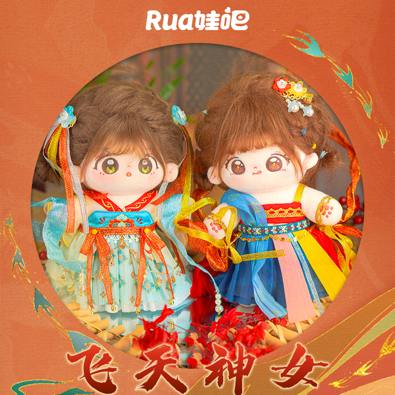 国风系列青绿毕月神女娃衣20cm
