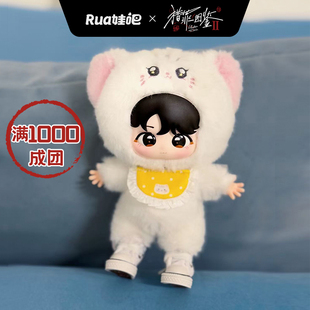 猎罪图鉴2一周年沈翊15cm搪胶毛绒挂件rua娃吧官方 满1000成团