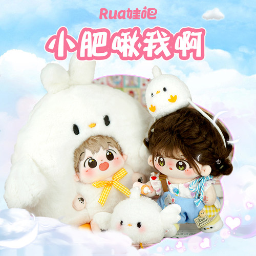 无属性肥啾啾背带娃衣包/套装