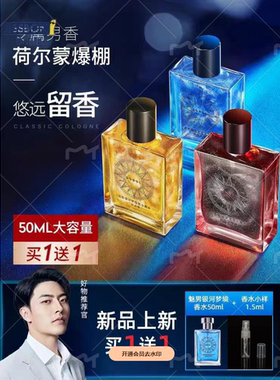 古势男士专用香水持久留香古龙蔚蓝淡雅香清新学生大牌正品礼物
