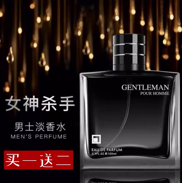 男士古龙香水持久淡香男人味木质清新自然学生礼物礼盒装大牌正品