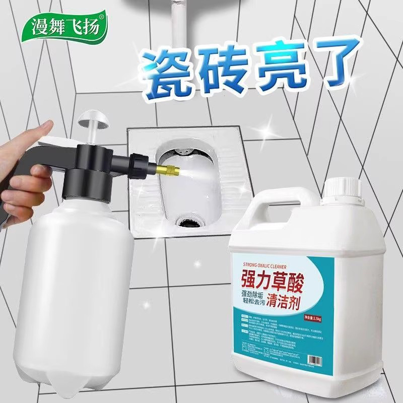 草酸清洁剂高浓度瓷砖厕所强力除垢剂专用地板清洗剂去黄去污神器
