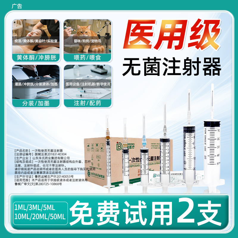 一毫升注射器医用针管