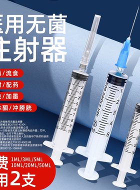 一毫升注射器医用一次性针管1m13打5黄体酮1实验室用0五2喂药针筒