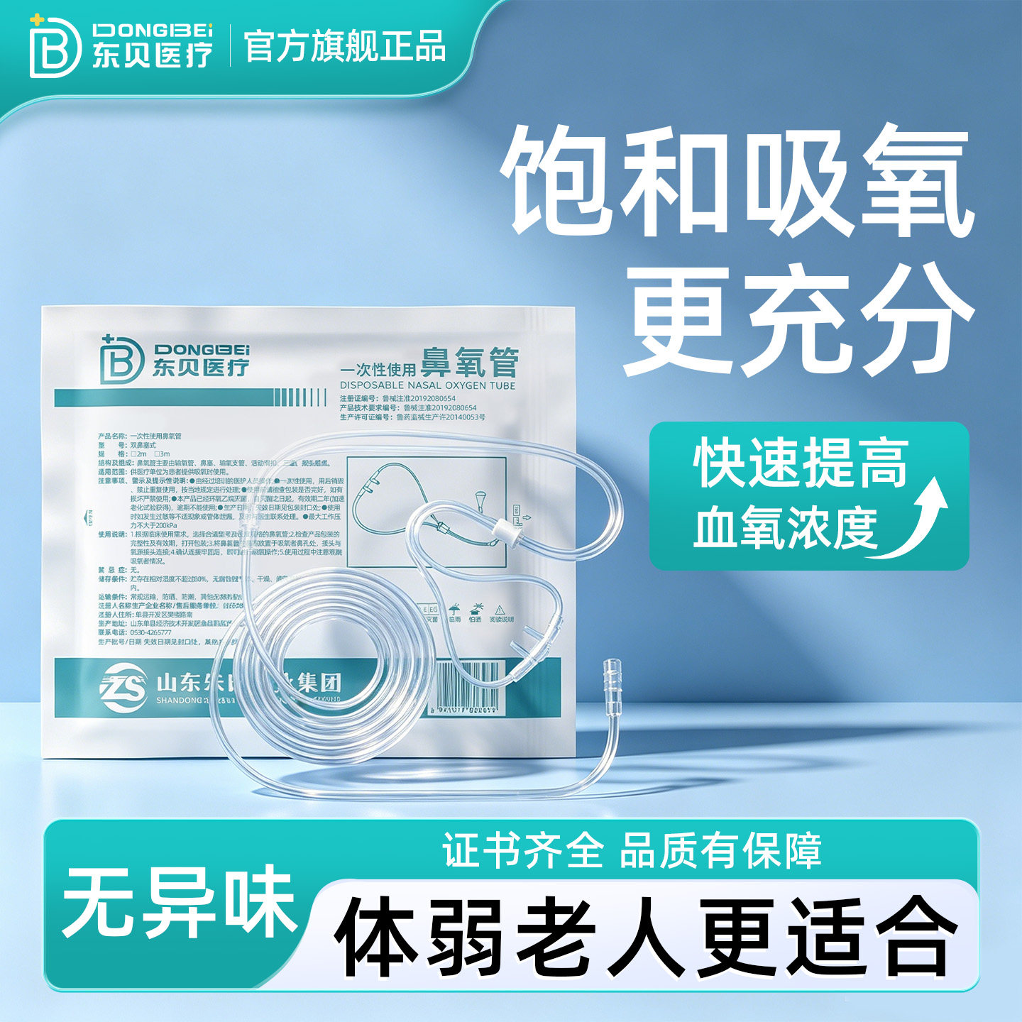 医用鼻氧管一次性吸氧管老人家用氧气管瓶罐制氧机加长输氧管无菌