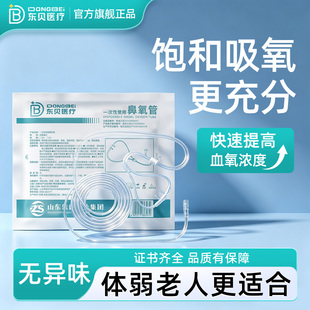 家用制氧机吸氧管鼻氧管老人医用一次性无菌输氧气瓶罐加长制氧机