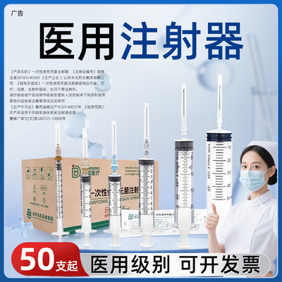 100支起注射器一次性医用级