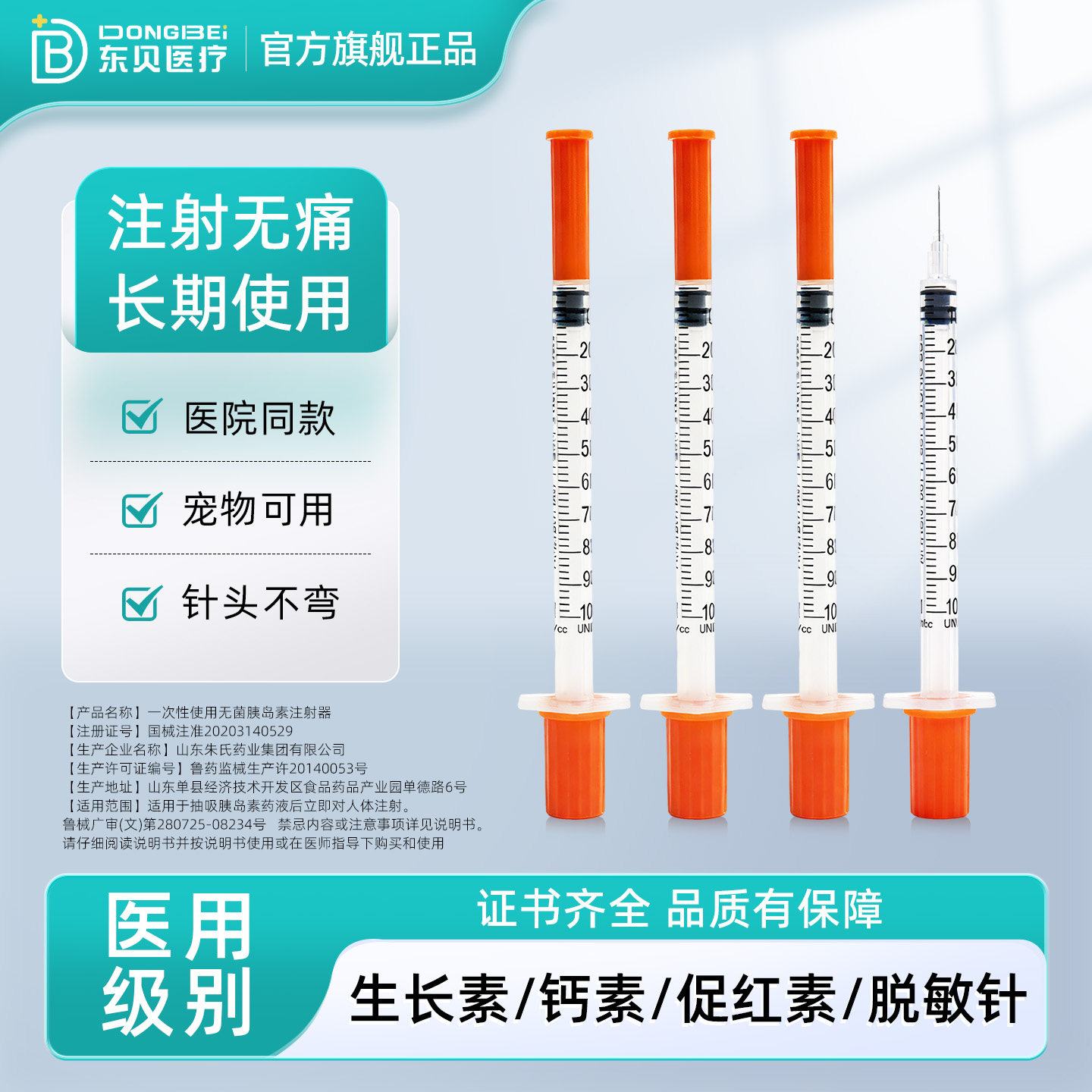 一次性注射器胰岛素打针管小超细针头无痛专用1ml毫升0.5U100宠物