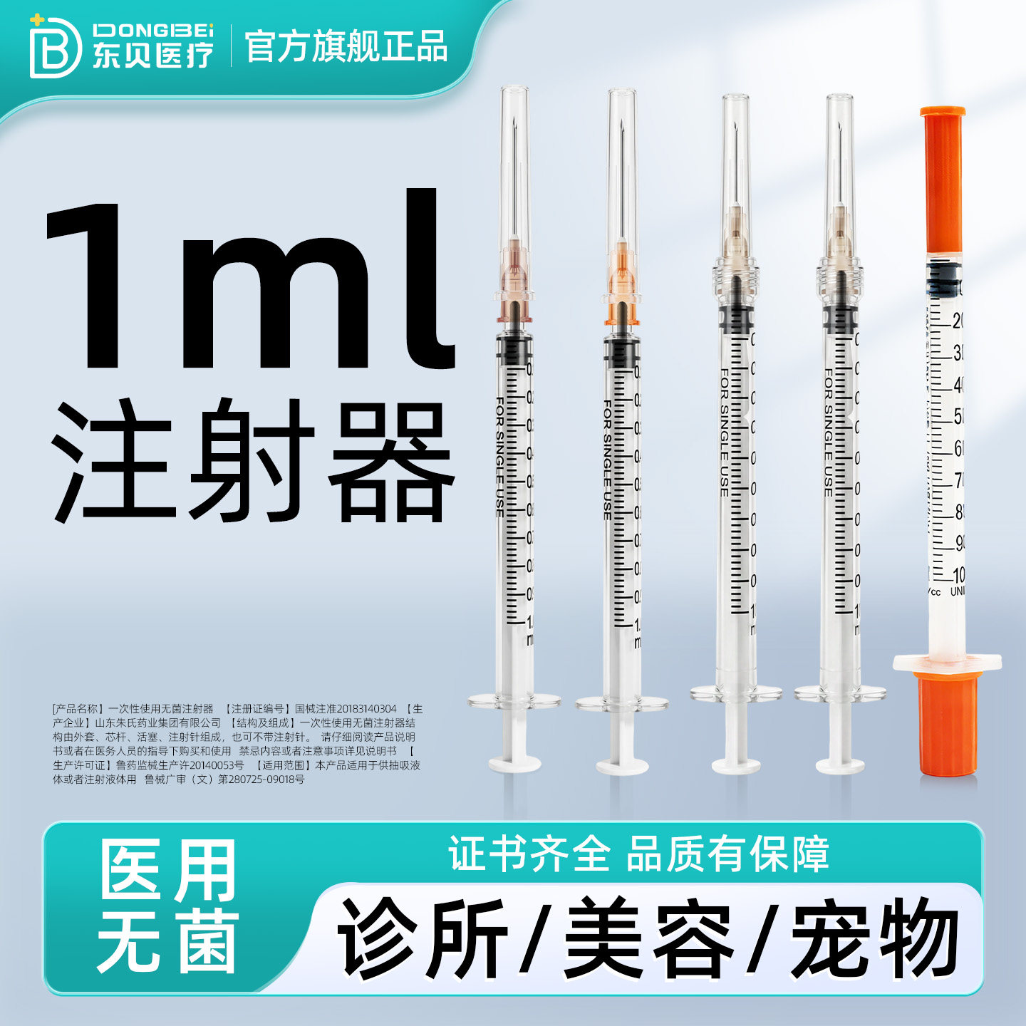 注射器1ml胰岛素针筒注射螺口
