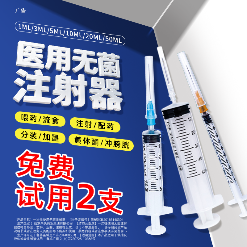 针管注射器一次性医用1ml3打5一毫升1灌肠0五2黄体酮喂药宠物针筒