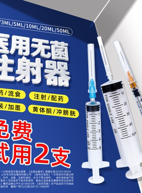 针管注射器一次性医用1ml3打5一毫升1灌肠0五2黄体酮喂药宠物针筒
