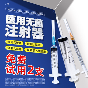 针管注射器一次性医用1ml3打5一毫升1灌肠0五2黄体酮喂药宠物针筒