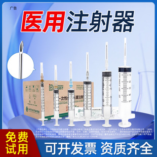 注射器医用针管一次性1ml3一50 10五5毫升20实验室药疫苗针筒大号