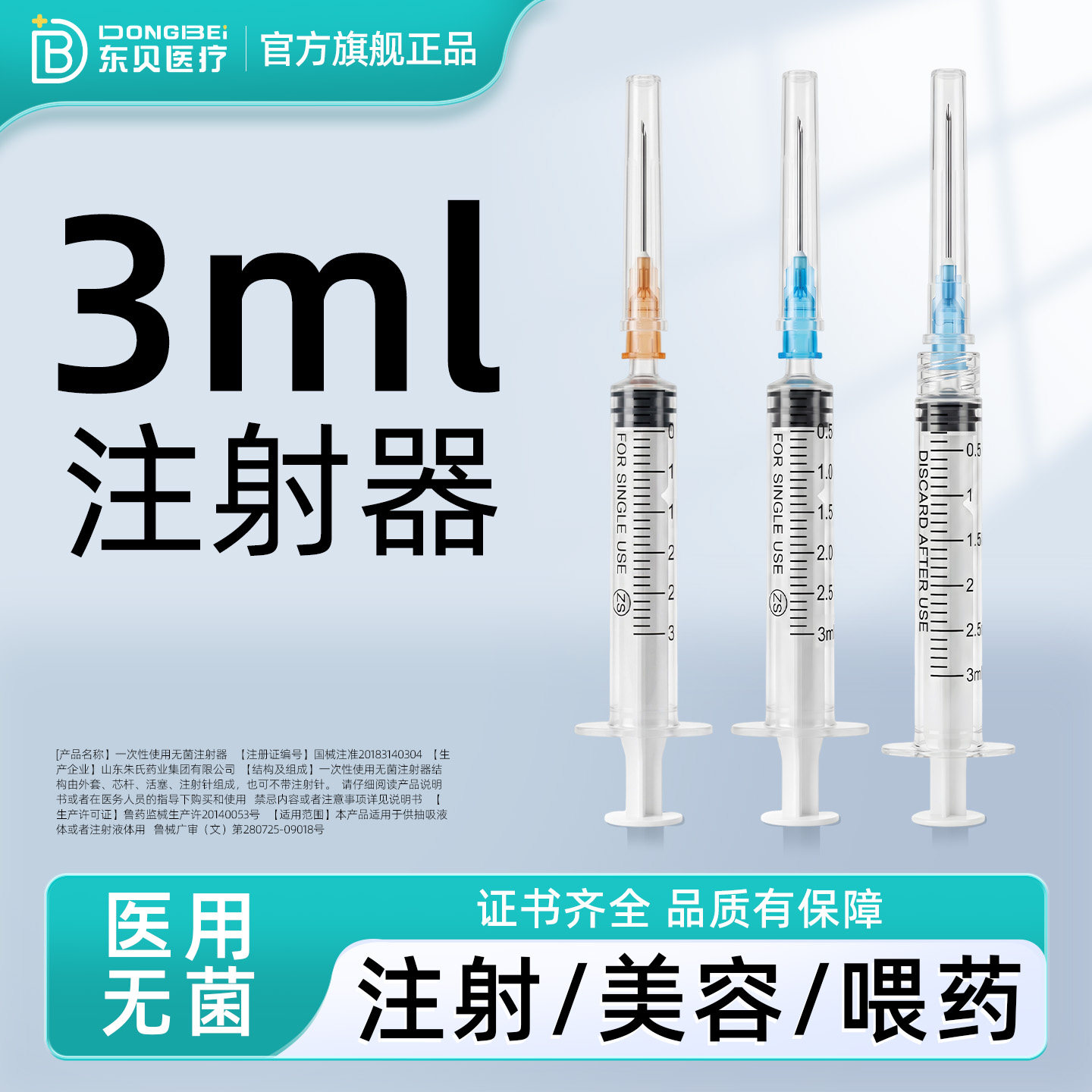 3ml注射器螺口宠物打针