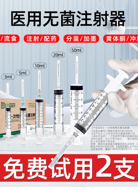 针管注射器一次性医用1ml3打5一毫升1灌肠0五2黄体酮喂药宠物针筒
