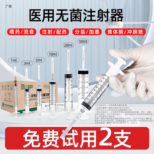 针管注射器一次性医用1ml3打5一毫升1灌肠0五2黄体酮喂药宠物针筒