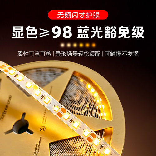 24V低压全光谱护眼线性灯