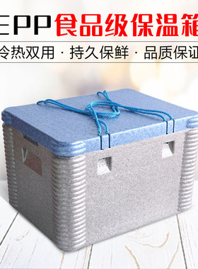 epp泡沫箱保温箱商用摆摊外卖送餐盒食品级冷链运输