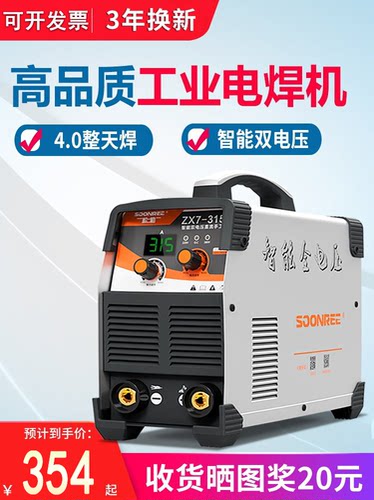 上海沪工315 400电焊机工业级纯铜双电压220v 380v两用全自动家用