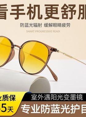 看电脑防蓝光眼镜专用抗疲劳玩手机开车办公黄色护目镜护眼平光镜