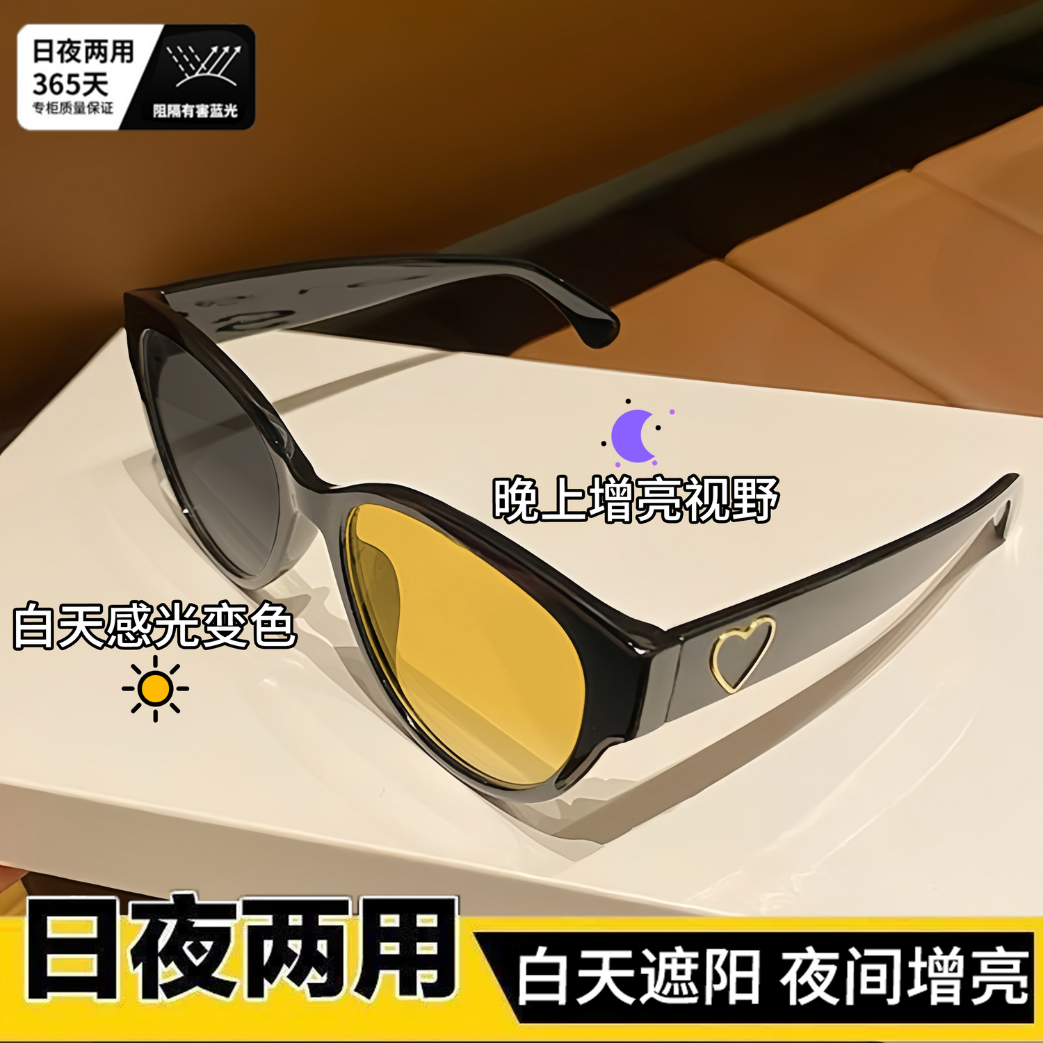 日夜两用变色近视夜视镜