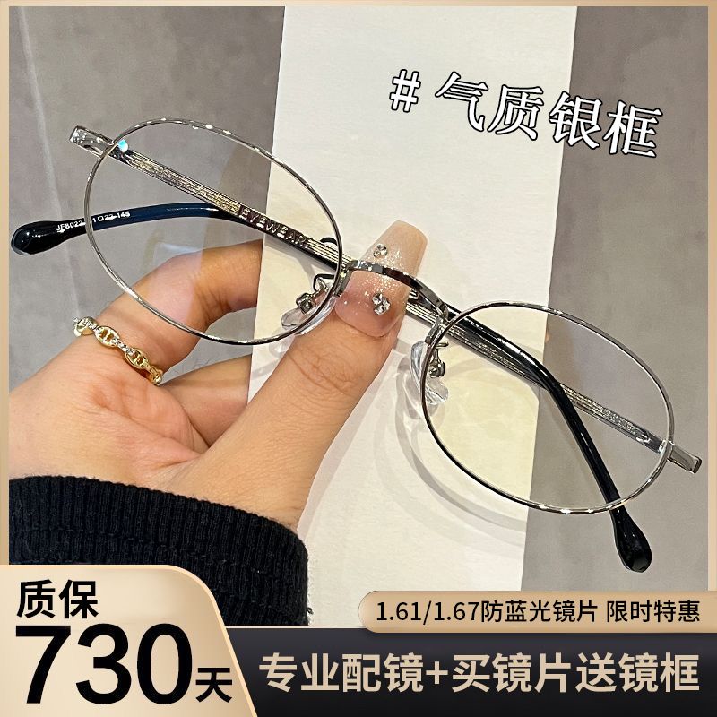 御姐系椭圆小框近视眼镜女高级感小脸专属可配度数复古素颜平光镜